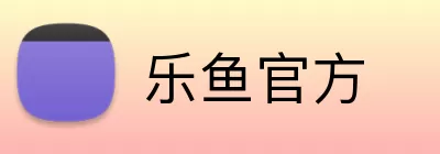 乐鱼官方 logo